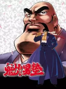 دانلود انیمه Sakigake!! Otokojuku