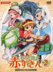 دانلود انیمه Otogi Juushi Akazukin